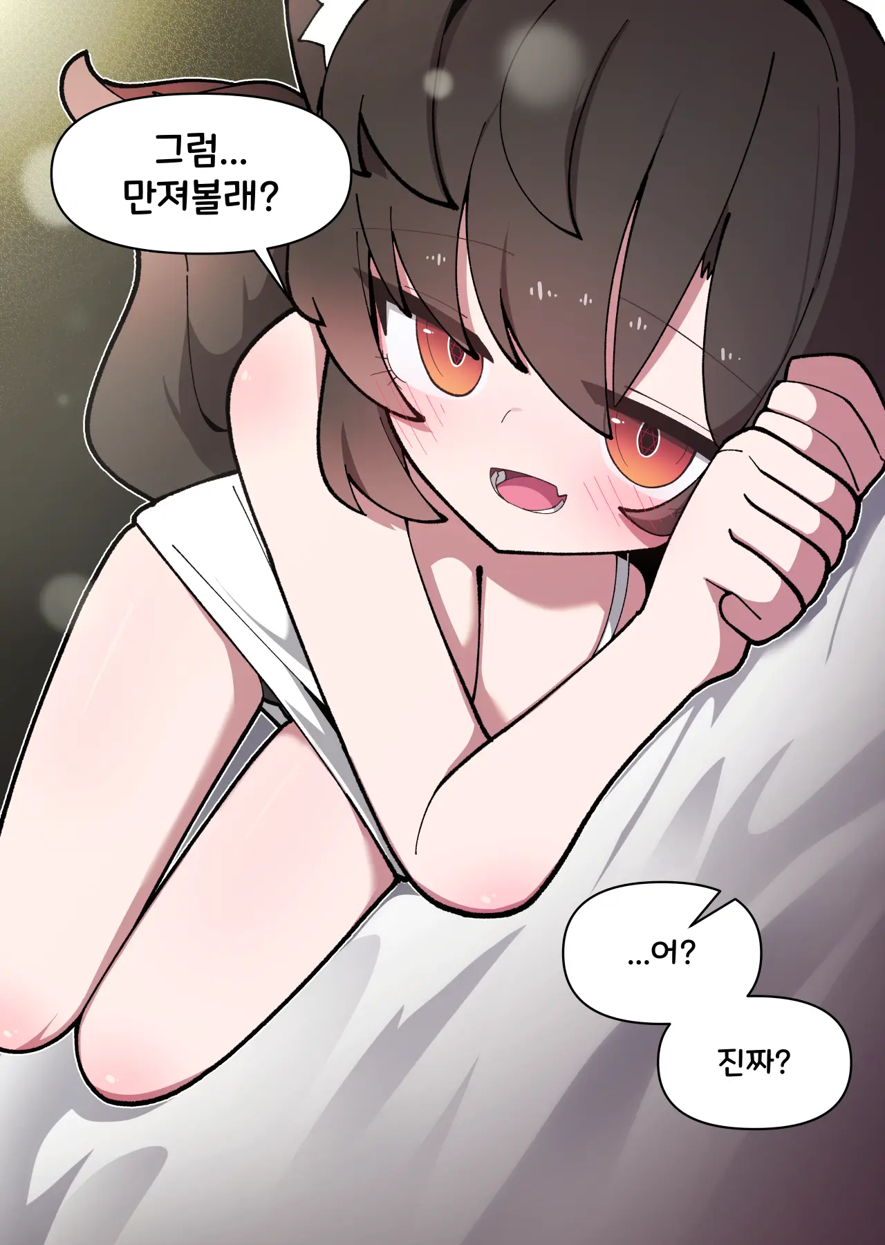 댕댕이 소꿉친구에게 고백해봤다